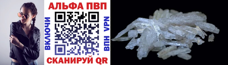 Где найти наркотики Новочеркасск A-PVP Мефедрон