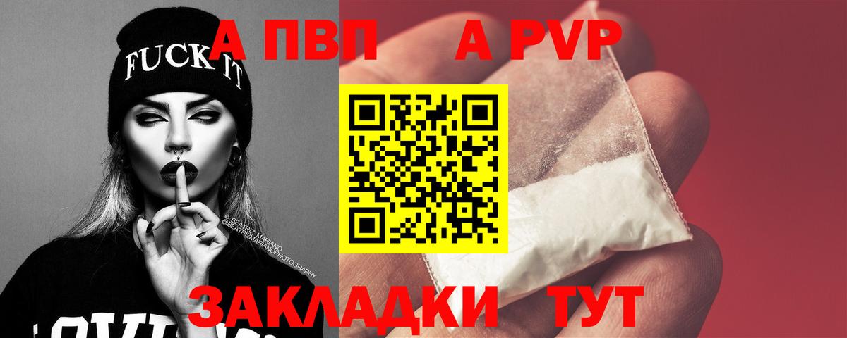 Alfa_PVP мука  Вход с VPN  Alpha PVP  Новочеркасск  где продают наркотики  Alpha PVP СК  А ПВП СК КРИС 