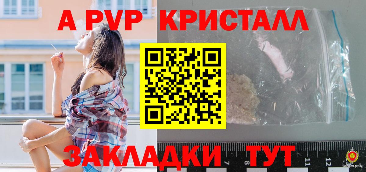 А ПВП крисы CK Новочеркасск