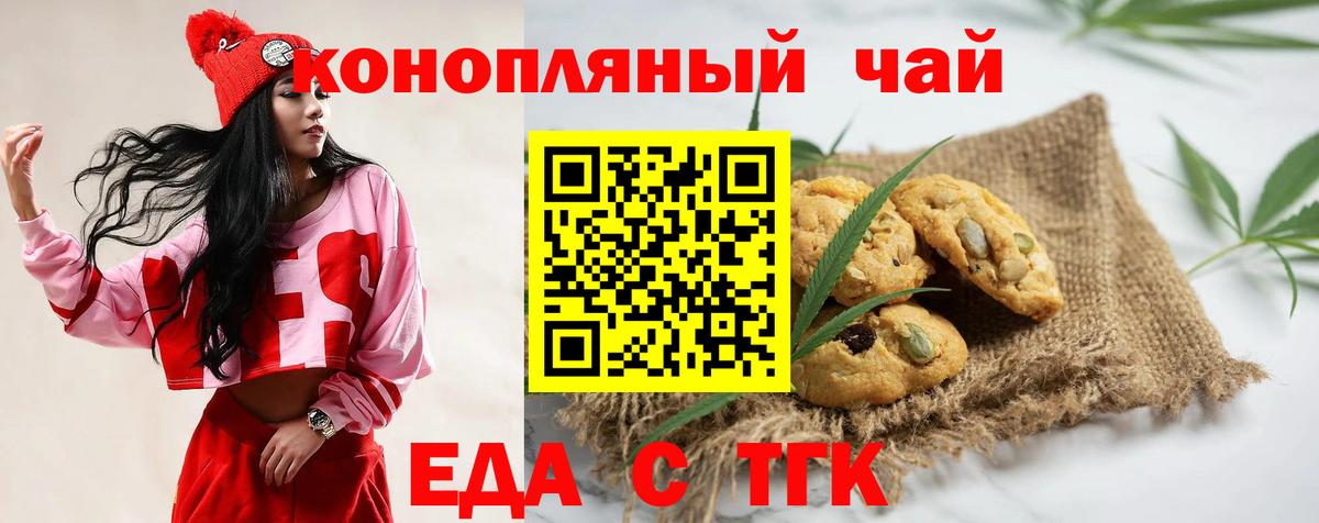 Cannafood конопля  Вход с VPN  Новочеркасск 