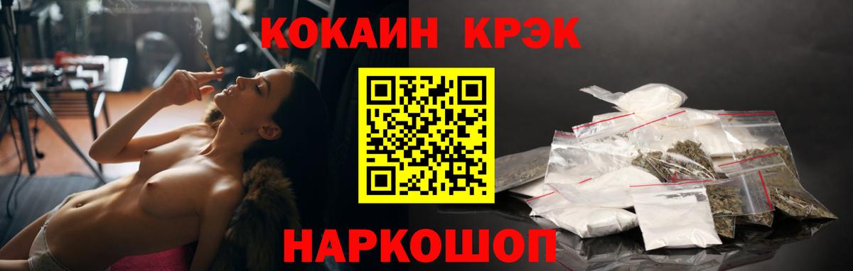 КОКАИН Columbia  Вход с VPN  COCAIN Эквадор  Кокаин  Новочеркасск 