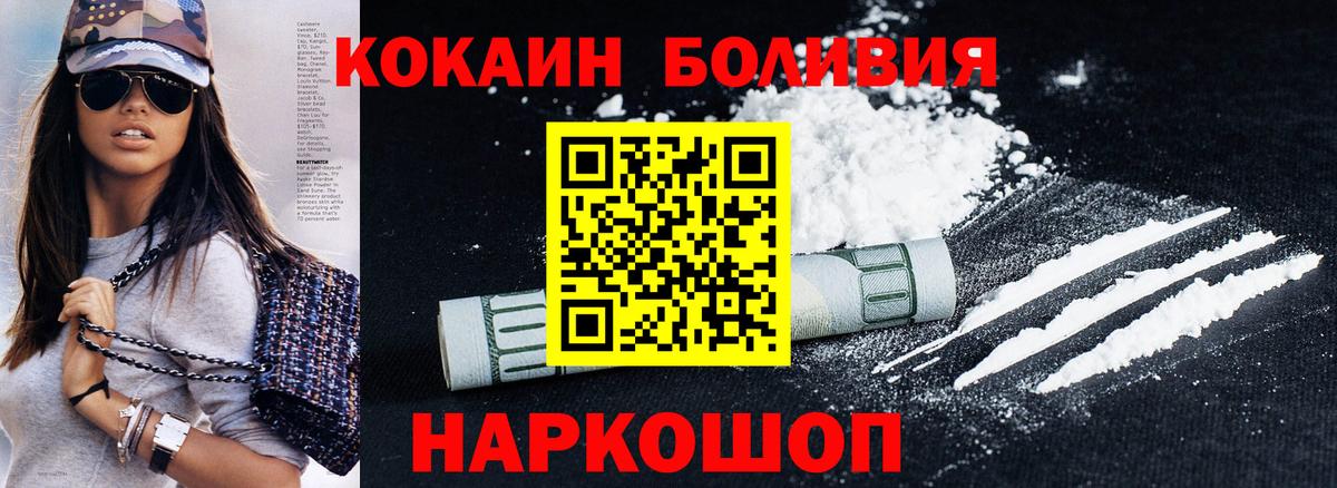 КОКАИН VHQ Новочеркасск