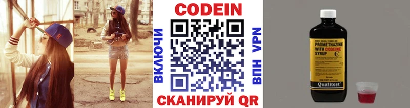 Codein Purple Drank  где найти   Новочеркасск 
