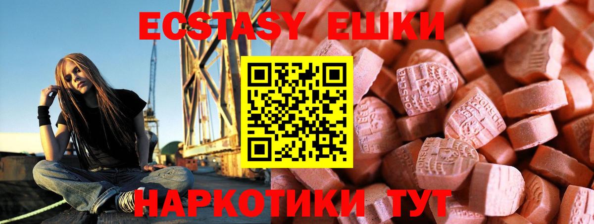 ЭКСТАЗИ Дубай  Вход с VPN  Экстази  Новочеркасск  Экстази Philipp Plein 
