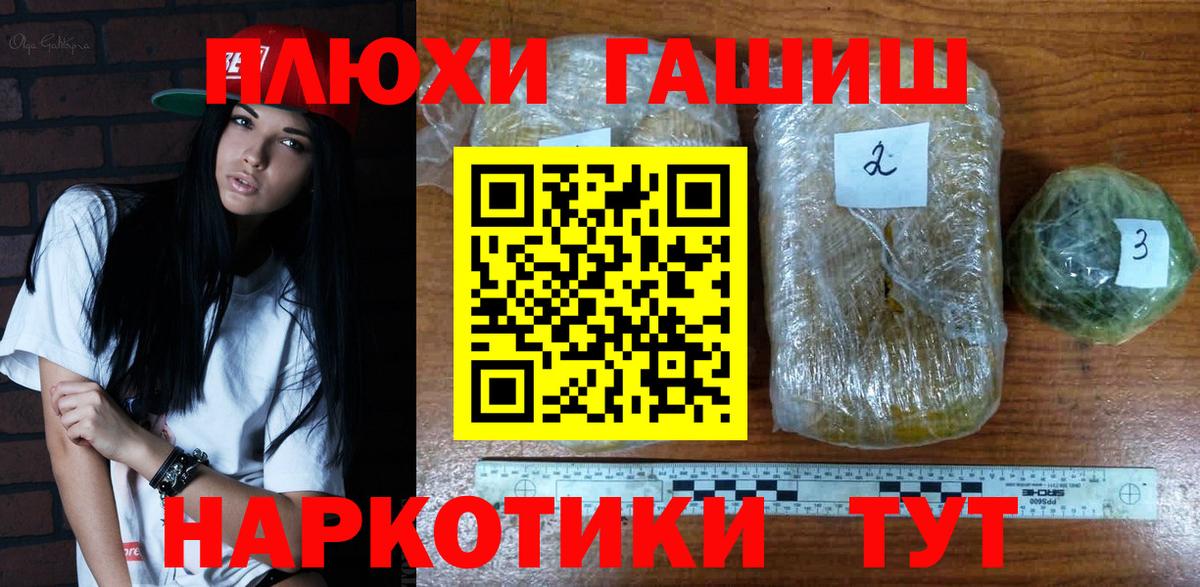ГАШ  ГАШ ice o lator  ГАШ гашик  Вход с VPN  Новочеркасск 