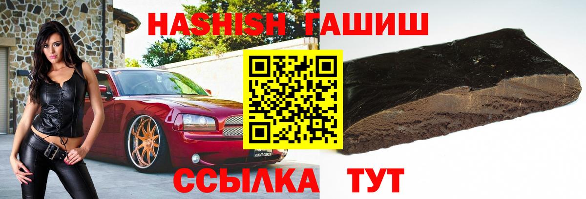 ГАШ ice o lator Новочеркасск