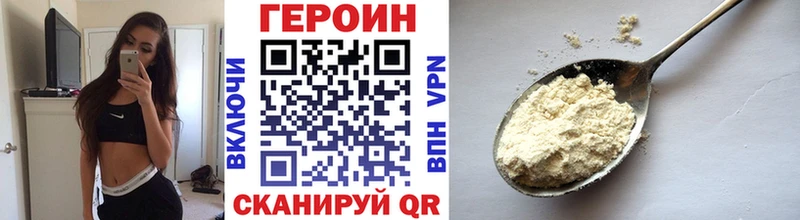 ГЕРОИН белый  Новочеркасск 