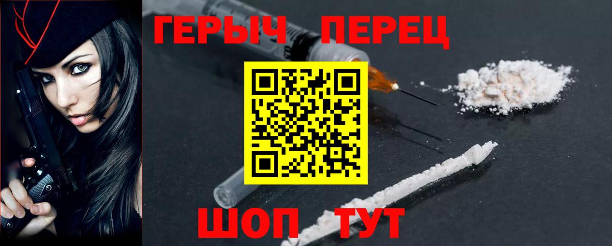 Героин афганец  Вход с VPN  Новочеркасск 