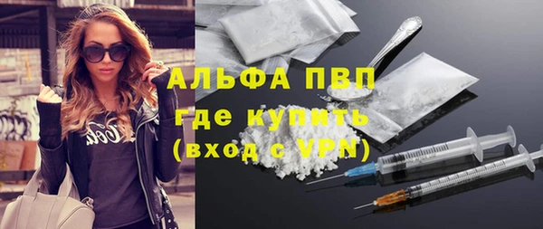 ALPHA PVP Абдулино