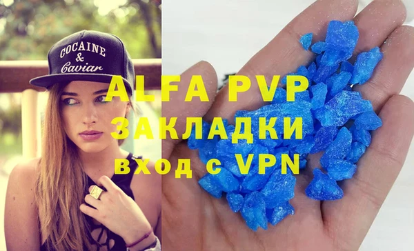 ALPHA PVP Абдулино