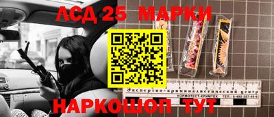 мескалин Уссурийск