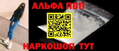 альфа пвп VHQ Усть-Илимск