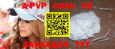 мескалин Уссурийск