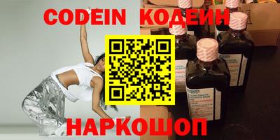мескалин Уссурийск