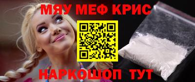 мескалин Уссурийск