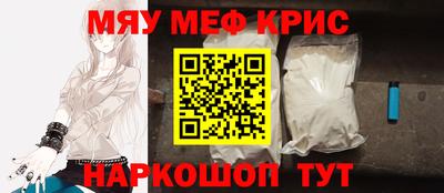 мескалин Уссурийск