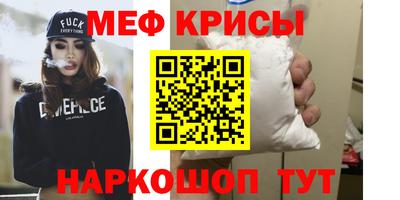 мескалин Уссурийск