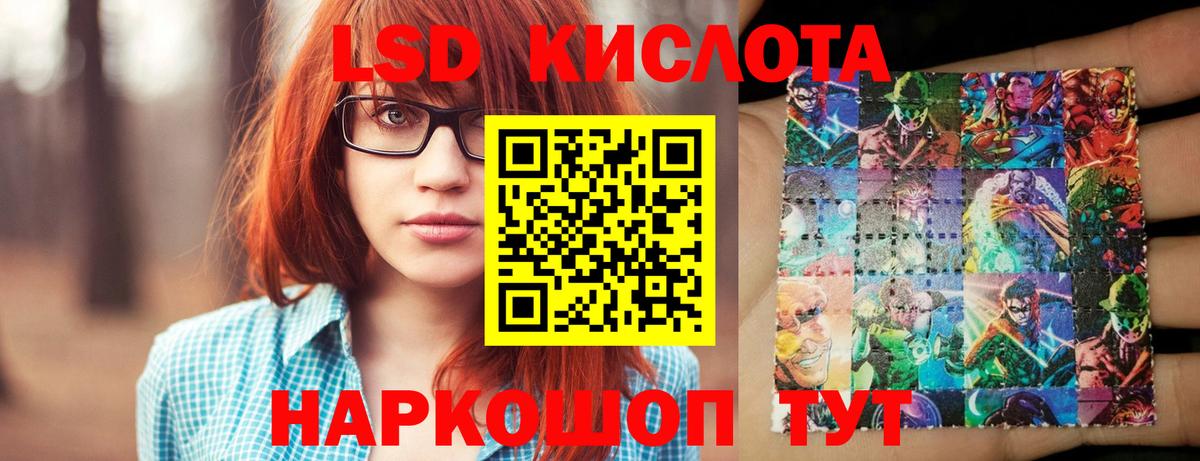 ЛСД экстази ecstasy Новочеркасск
