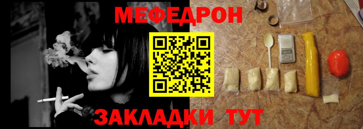 Меф мяу мяу кристаллы Новочеркасск