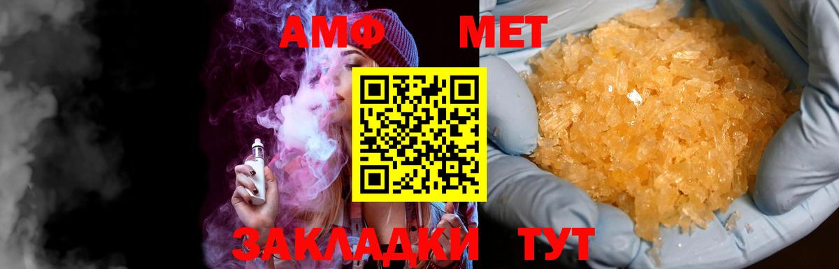МЕТАМФЕТАМИН Декстрометамфетамин 99.9% Новочеркасск