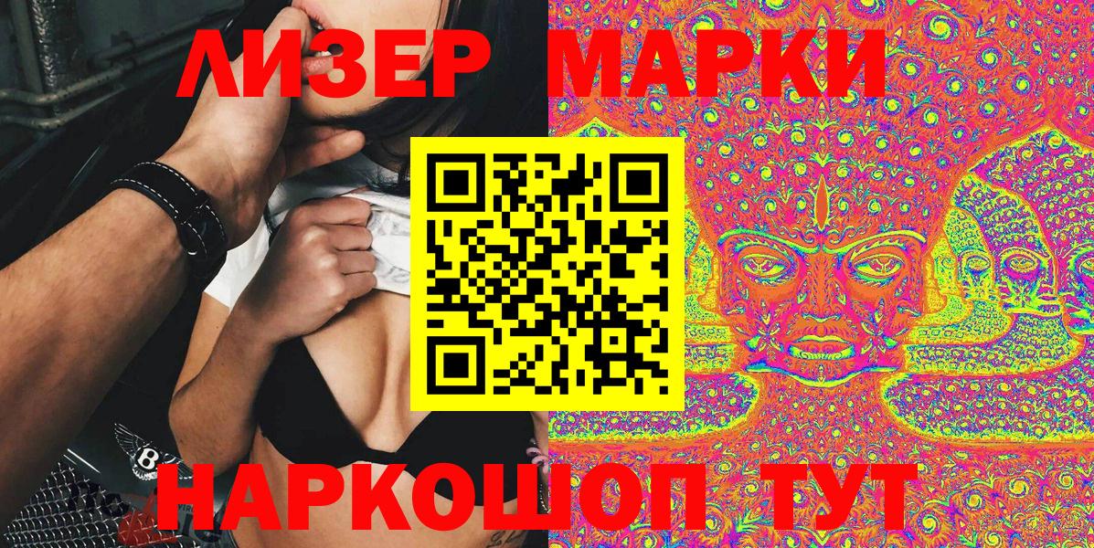 Марки NBOMe 1500мкг Новочеркасск