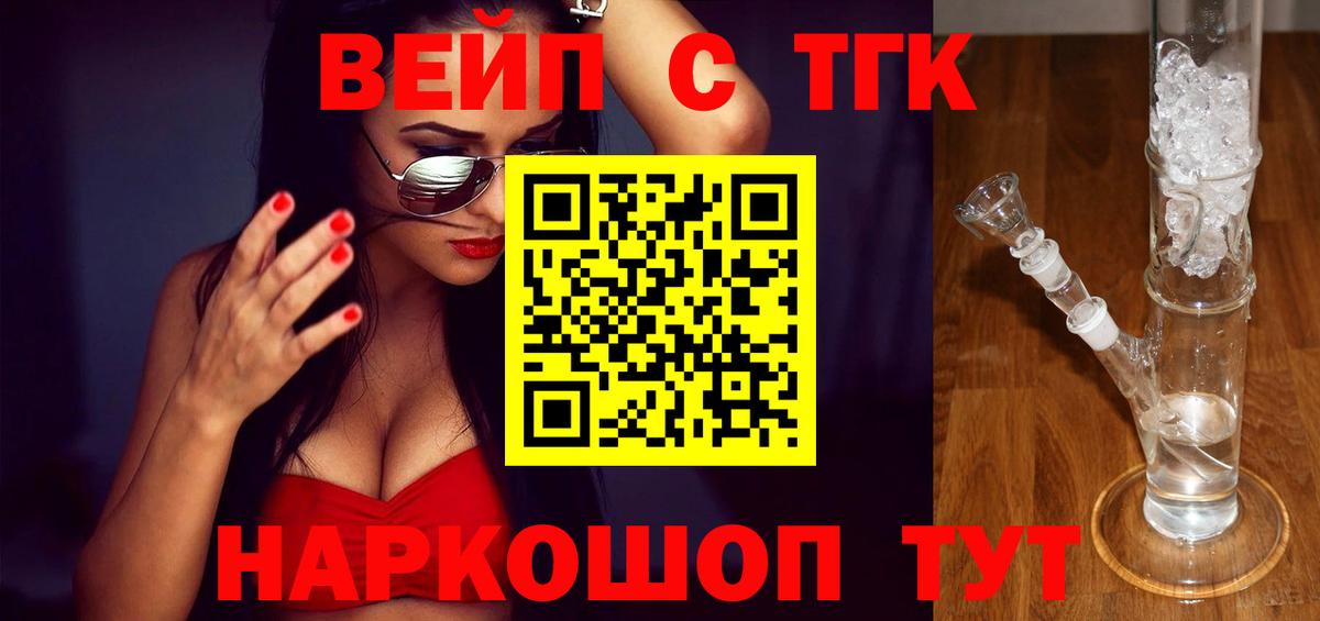 ТГК концентрат Новочеркасск